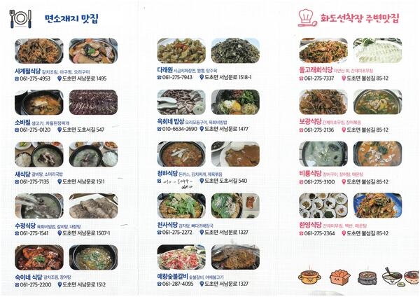 맛있는 섬 도초도 2