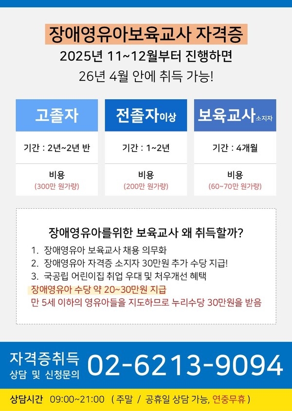 〈올해 마지막 기회〉 장애영유아 자격 있으면 아이 1명당 72만원 나옵니다 1