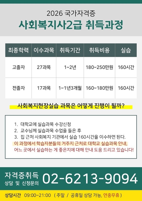   [공지] 신안군청 40~60대 여성분들, 사회복지사 자격증으로 복지관 근무 시작하 1
