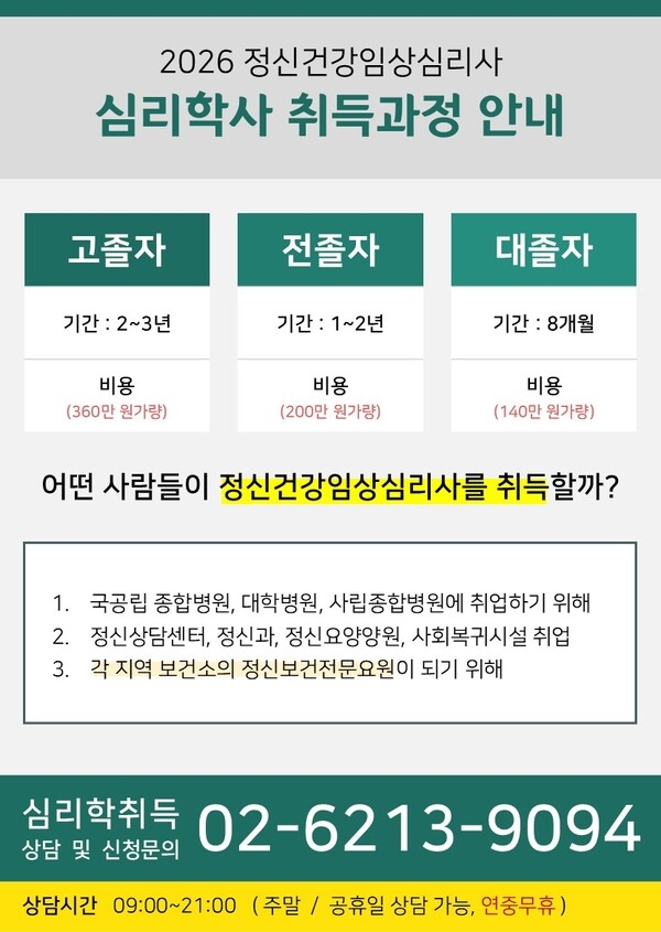 ▶【공지】 신안군청  정신건강임상심리사 2급, 고졸자여도 취득할 수 있는 1가지 방법(시험있음)         1